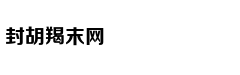中国或在研世界首款五代空空导弹 装备歼20